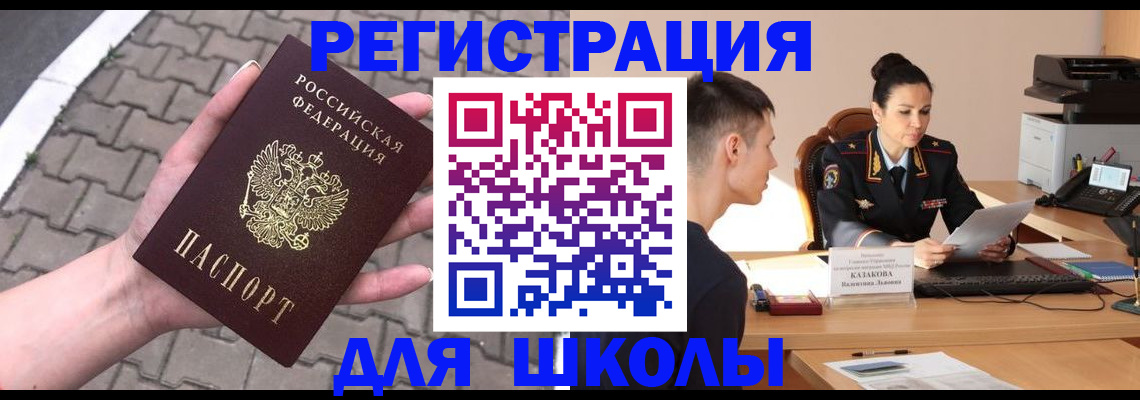 временная прописка в Дзержинском